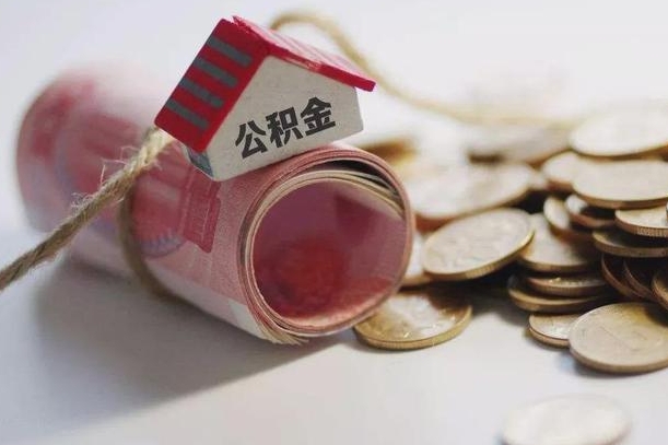 上杭公积金找黄牛几天能批下来（公积金找黄牛几天能批下来啊）